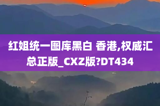 红姐图库 第31页